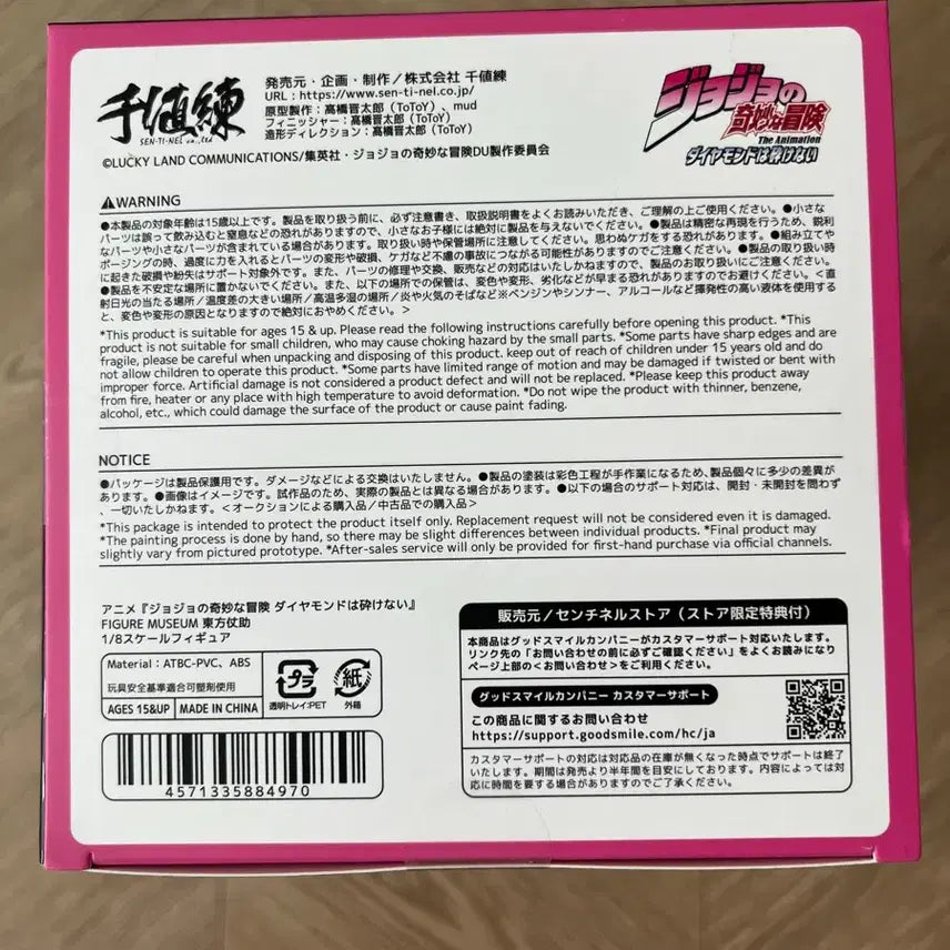 [SOLD OUT] 죠죠 센티넬 - 죠스케(특전O)