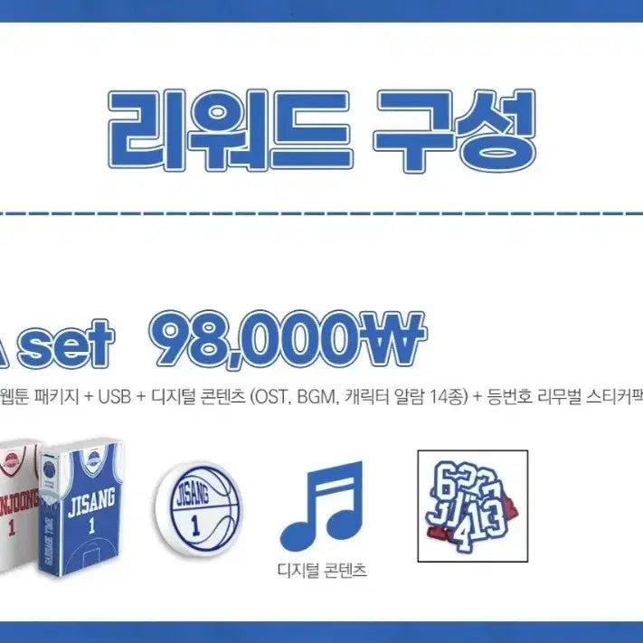 [SOLD OUT] 가비지타임 오디오 웹툰 시즌1,2 일괄판매