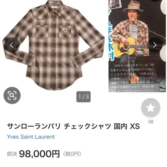 [BUNJANG] Saint Laurent Paris Western Shirt / 15AW SAINT LAURENT PARIS WESTERN SHIRTS