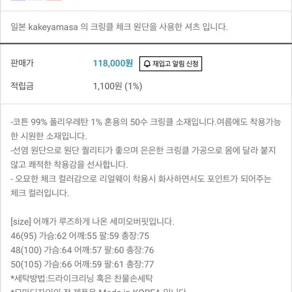 [SOLD OUT] [46] 모마디자인 크링클 체크셔츠 그레이 momadesign