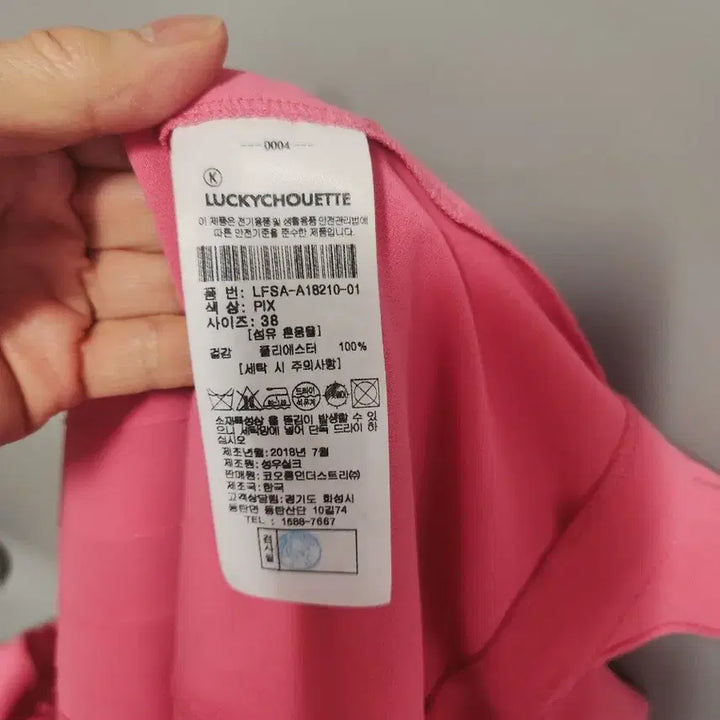 [BUNJANG] Lucky Chouette Frill Blouse (Size 38) / 럭키슈에뜨 프릴블라우스(38)