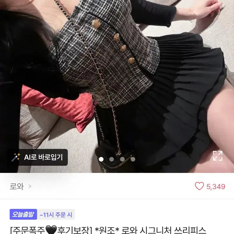 [BUNJANG] Avely Rowa Three-Piece Set / 에이블리 로와 쓰리피스 셋업 새상품