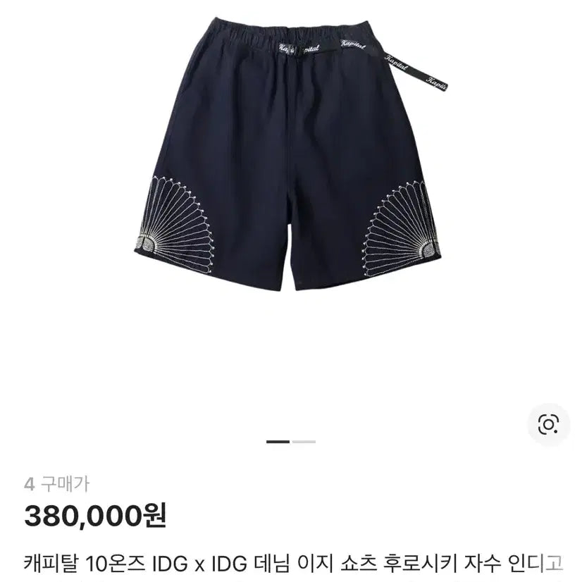 [BUNJANG] Kapital Indigo Embroidered Pants / (3)kapital 캐피탈 IDG 인디고 자수 팬츠