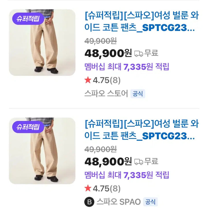 [BUNJANG] SPAO Balloon Fit Pants Beige Size 26 New / 스파오 벌룬핏 바지 26 새상품