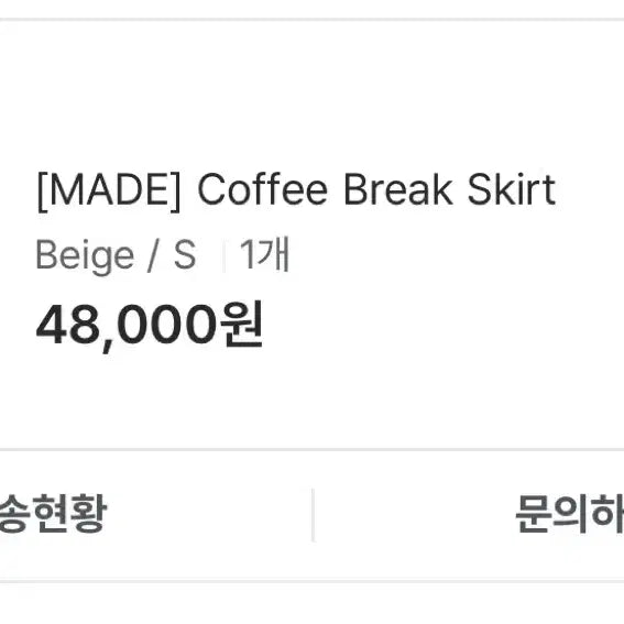 [BUNJANG] Lulu Seoul Beige Skirt / 루루서울 스커트(베이지)