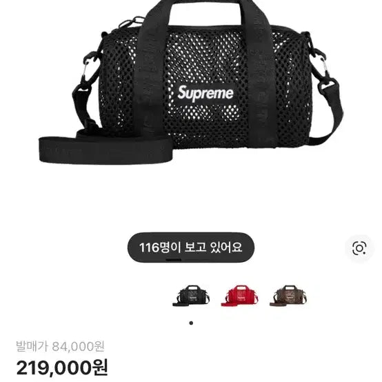 [SOLD OUT] 슈프림메쉬미니더플백
