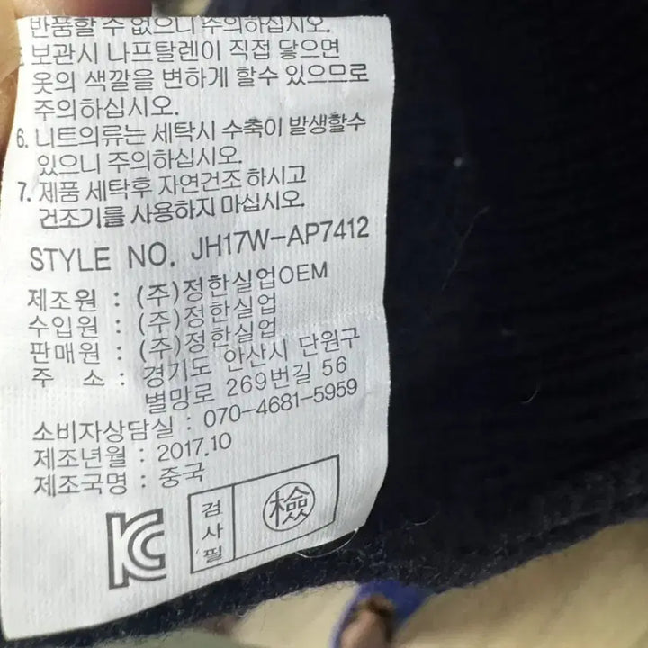 [SOLD OUT] 네이비 카라 롱 니트