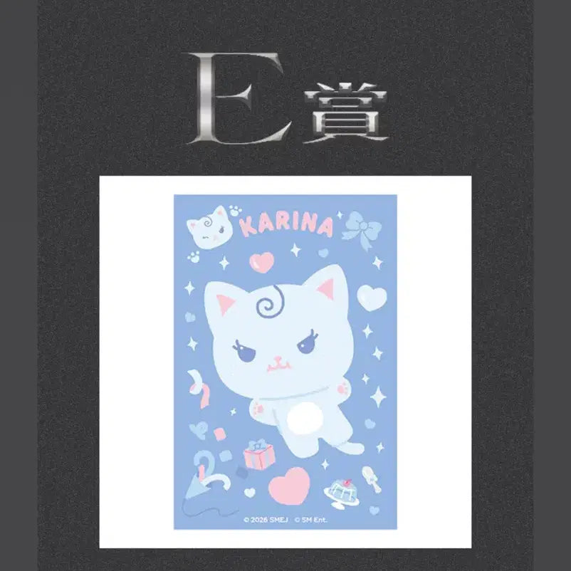 [BUNJANG] aespa Karina synk aexis Line Online Kuji Sticker / (원가이하) 에스파 synk aexis line 온라인 쿠지 양도합니다!