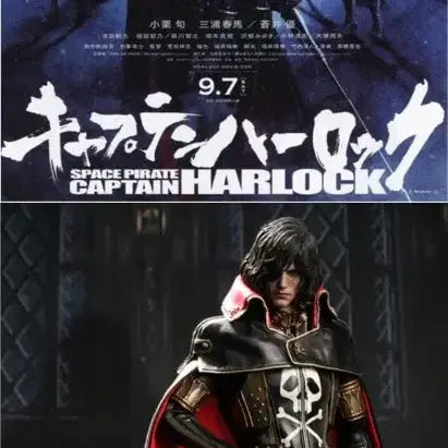 [BUNJANG] Hot Toys Galaxy Express 999 Space Pirate Captain Harlock Figure / 핫토이 은하철도999 우주 해적 캡틴 하록 피규어