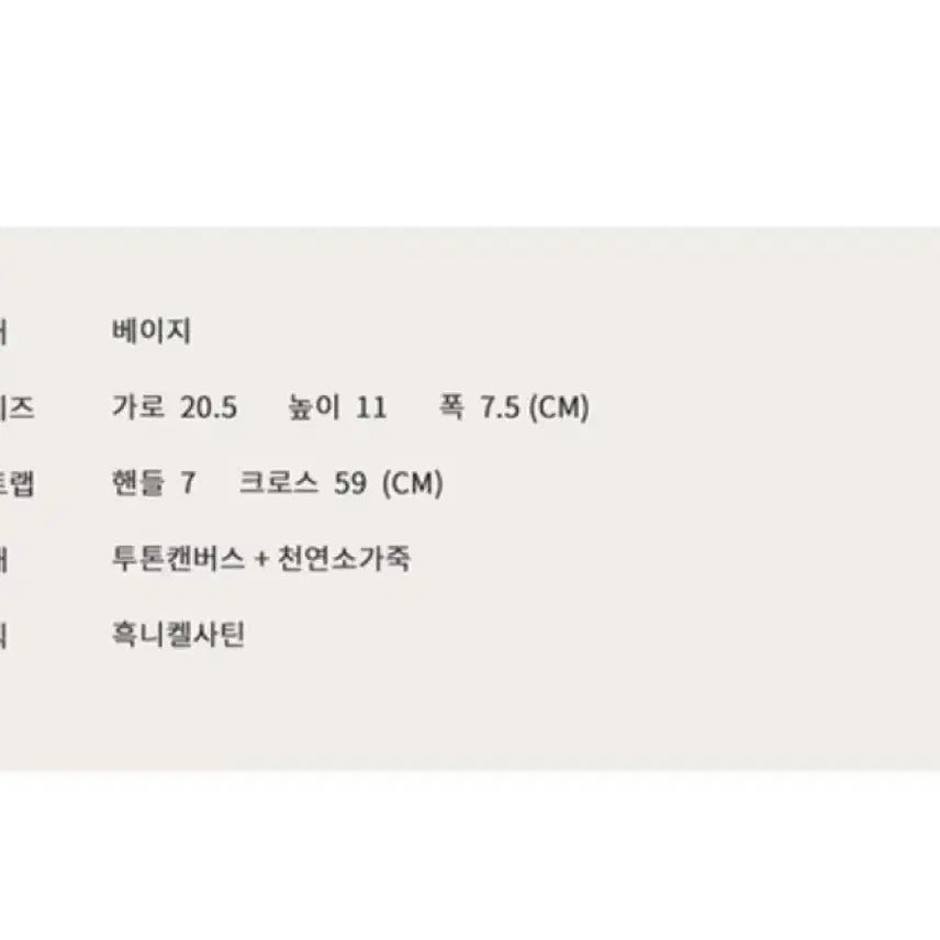 [SOLD OUT] (새상품) 제인마치 루즈앤라운지 루디 미니 가방
