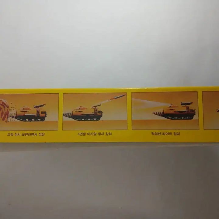 [BUNJANG] Academy Science King Molegas Dozer Tank Model Kit / 아카데미과학/킹모그라스 두더지탱크