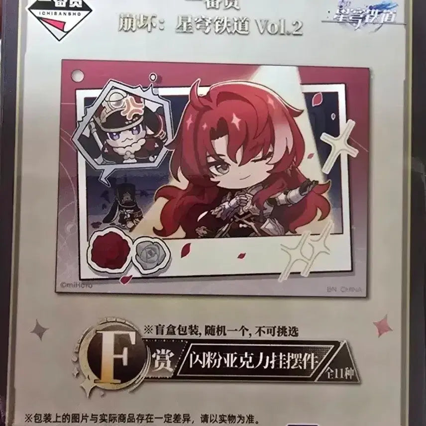 [BUNJANG] Honkai: Star Rail Argenti Ichiban Kuji F Prize / 붕괴 스타레일 이치방쿠지 제일복권 쿠지  아젠티 F상  판매 합니다.