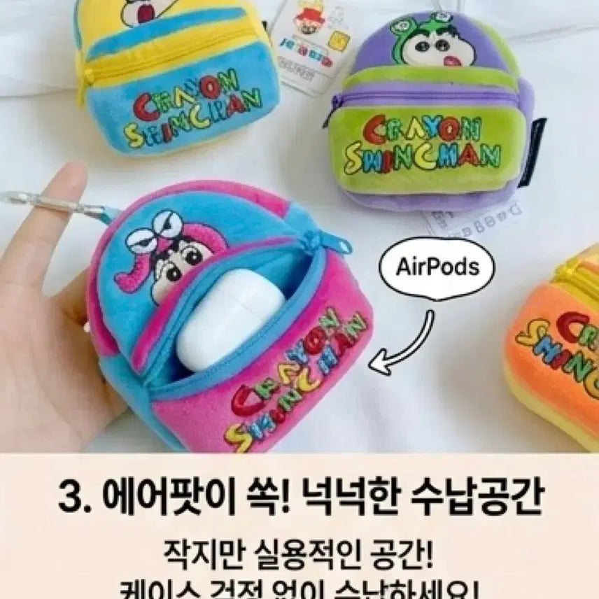 [SOLD OUT] 내 손안의 귀요미! 짱구는 못말려  카라비너 정품 파우치4종류