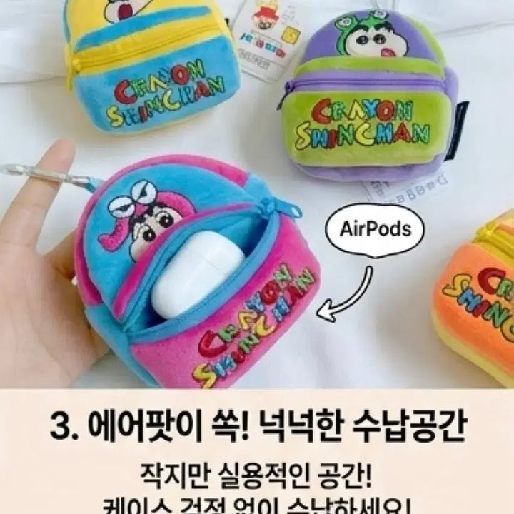 [SOLD OUT] 내 손안의 귀요미! 짱구는 못말려  카라비너 정품 파우치4종류