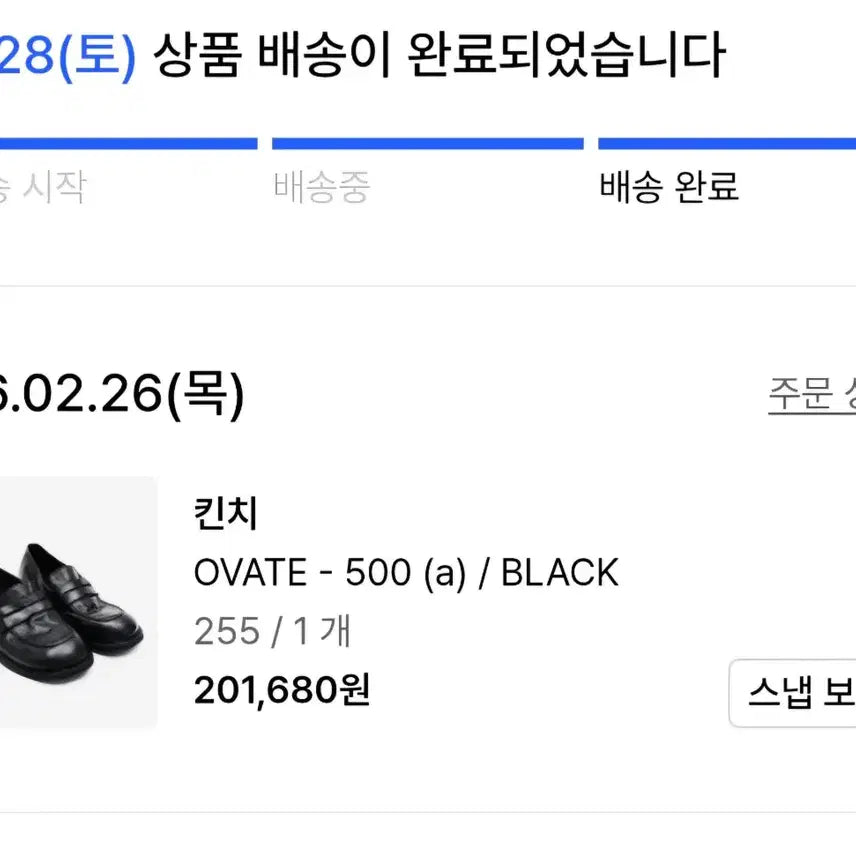 [SOLD OUT] 킨치 OVATE 500 블랙 로퍼