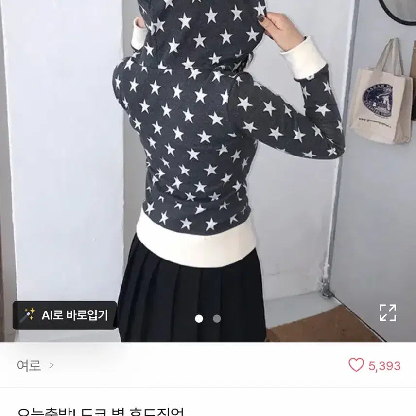 [BUNJANG] Tokyo Star Pattern 2-Way Hooded Zip-Up Jacket / 도쿄 별 패턴 2way 후드집업 실착 1회