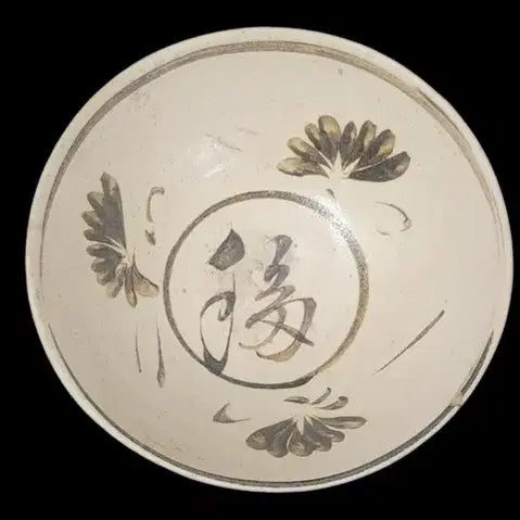 [BUNJANG] Ming Dynasty Zisha Yaoi Douwan (Tea Bowl) with Fu Zi Pattern / 중국 명나라 자주요 다완 복자문 차도구 다도구