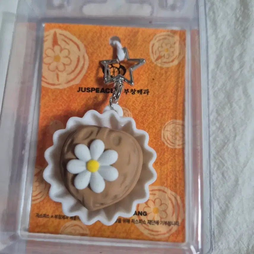 [SOLD OUT] (미개봉)부창제과 X 지드래곤 키링 호두과자 키링