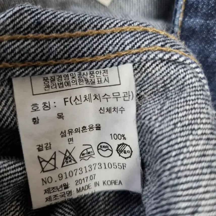 [BUNJANG] STUDIO TOMBOY Denim Jacket (Unisex) / STUDIO TOMBOY 데님 자켓 청자켓 프리싸이즈 (남녀공용) 상태특