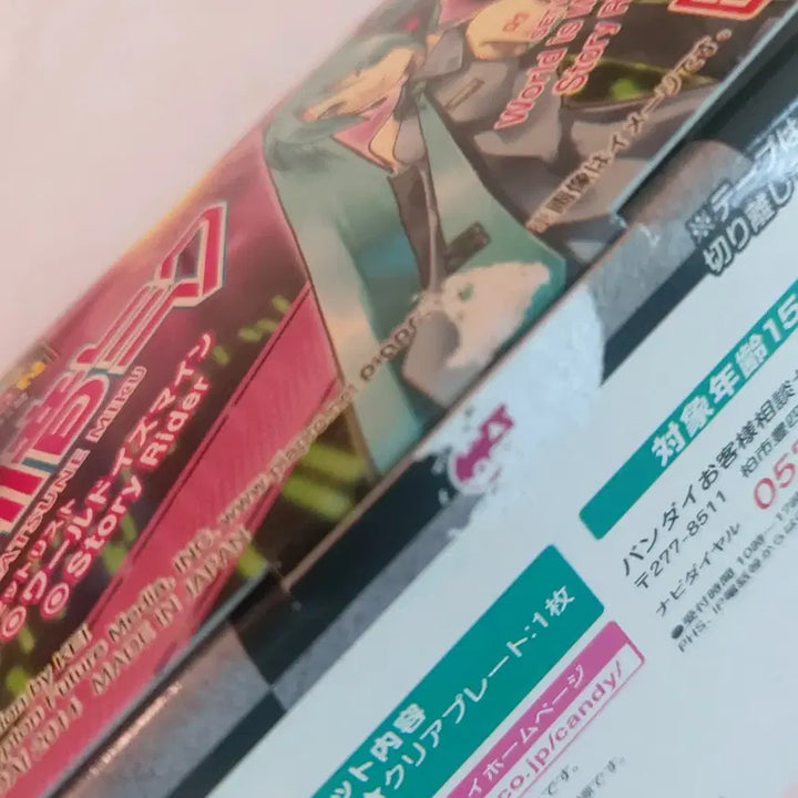 [BUNJANG] Hatsune Miku Hakobision Set / 하츠네 미쿠 하코비전 세트