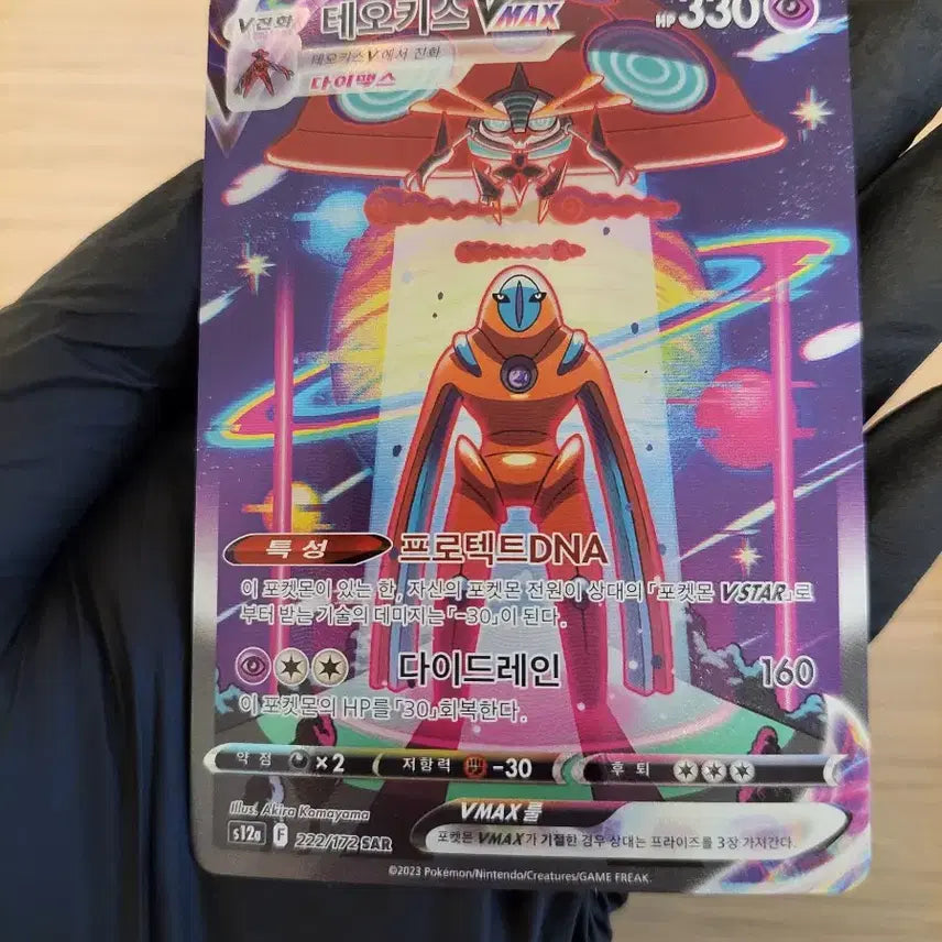 [BUNJANG] Pokemon VSTAR Universe - Deoxys VMAX SAR Card / (포켓몬 카드)브이스타유니버스- 테오키스 VMAX sar 카드