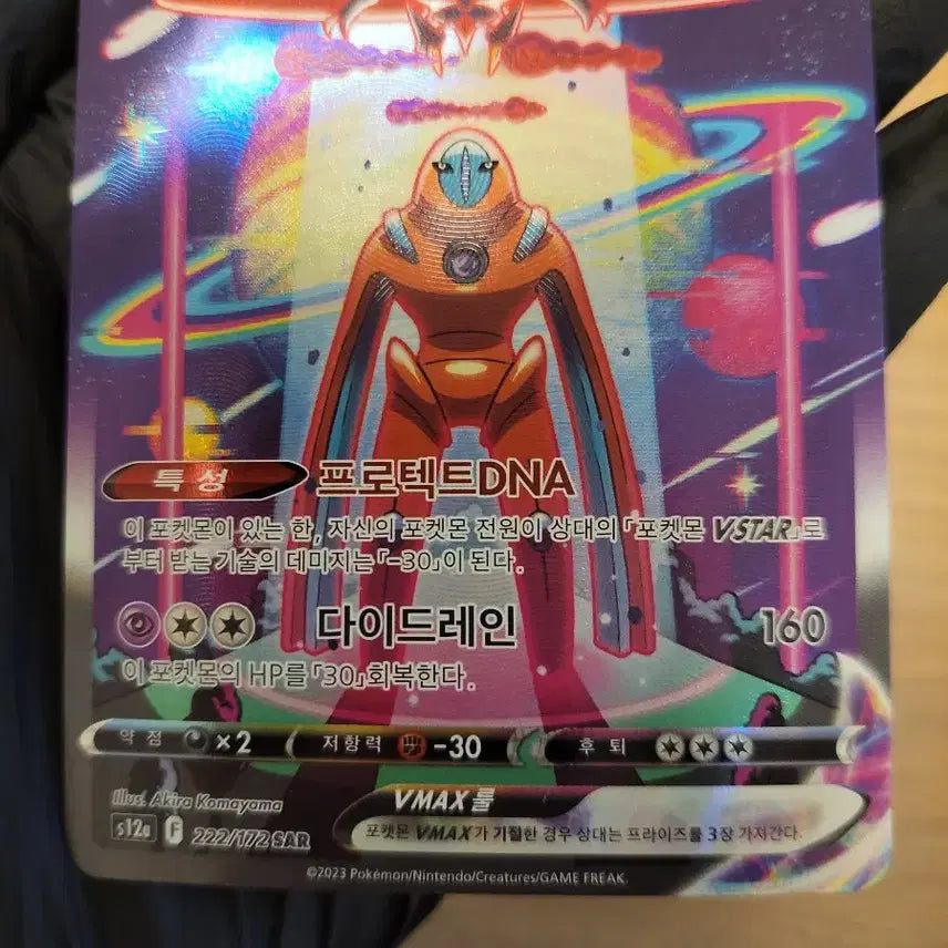 [BUNJANG] Pokemon VSTAR Universe - Deoxys VMAX SAR Card / (포켓몬 카드)브이스타유니버스- 테오키스 VMAX sar 카드