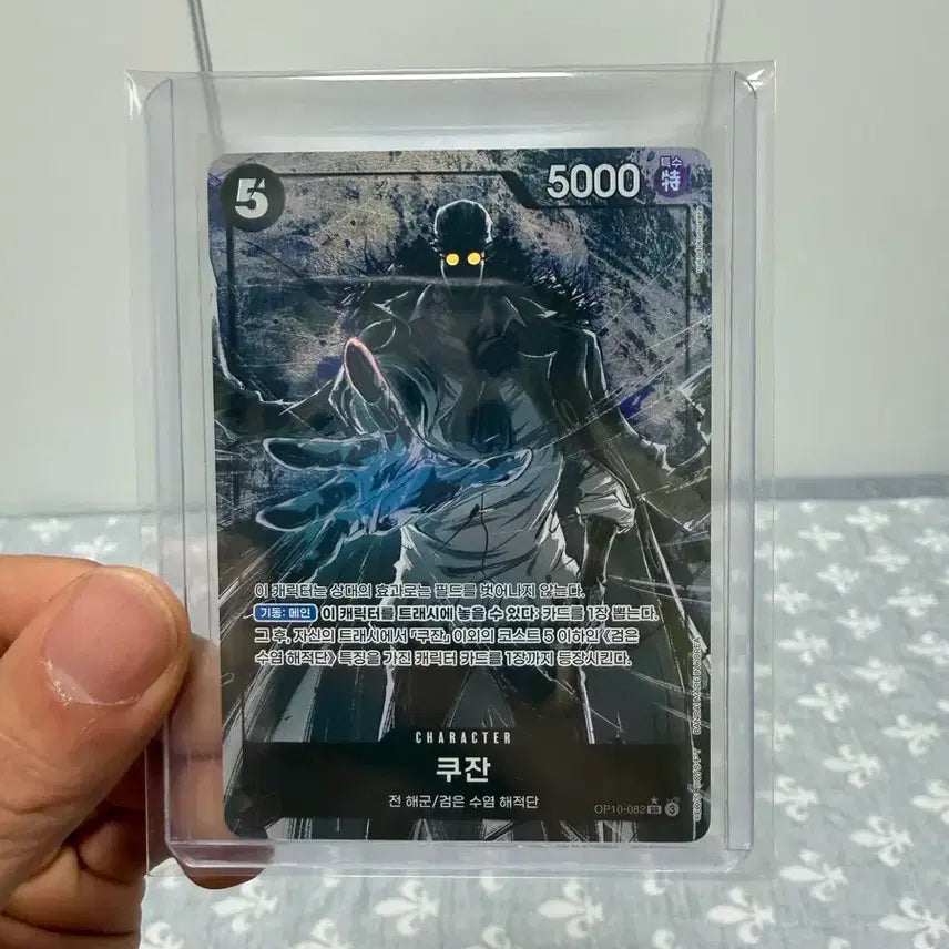 [BUNJANG] One Piece Kuzan Parallel Card / 원피스 쿠잔 카드 OP10-082 패러렐