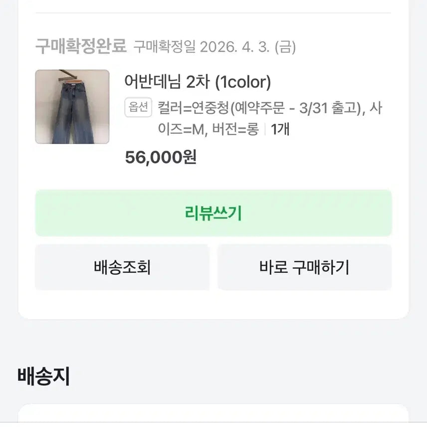 [SOLD OUT] 메이지니 어반데님 m 새상품 롱