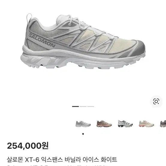 [BUNJANG] Salomon XT-6 Expanse Vanilla Ice Sneakers / 살로몬 xt-6 익스팬스 바닐라 아이스 280