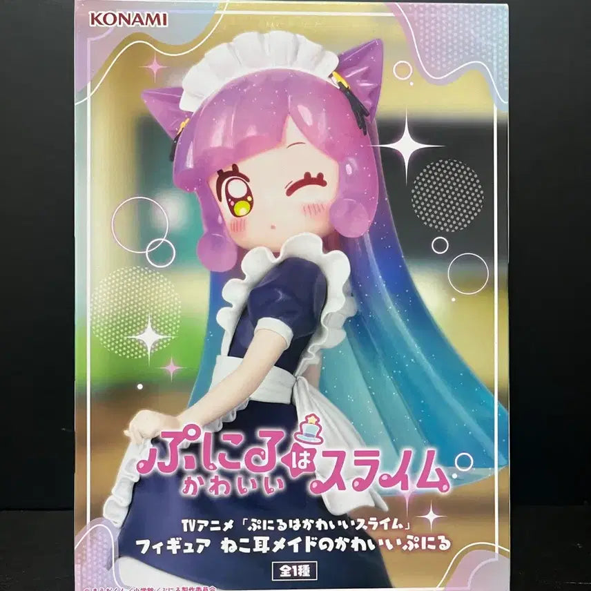 [BUNJANG] Sealed Punir The Cute Slime Punir Figure / 미개봉 [푸니르는 귀여운 슬라임] 푸니르 피규어