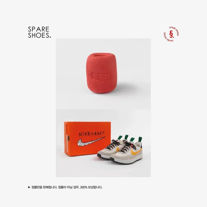 [BUNJANG] [새상품 / 275] 나이키 x 톰삭스 제너럴 퍼포즈 슈 브리콜라 / [새상품 / 275] 나이키 x 톰삭스 제너럴 퍼포즈 슈 브리콜라