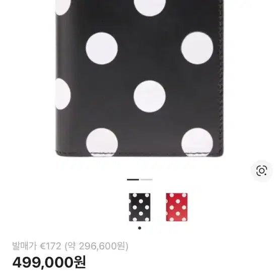 [SOLD OUT] 꼼데가르송 폴카닷 반지갑 그레이 새상품