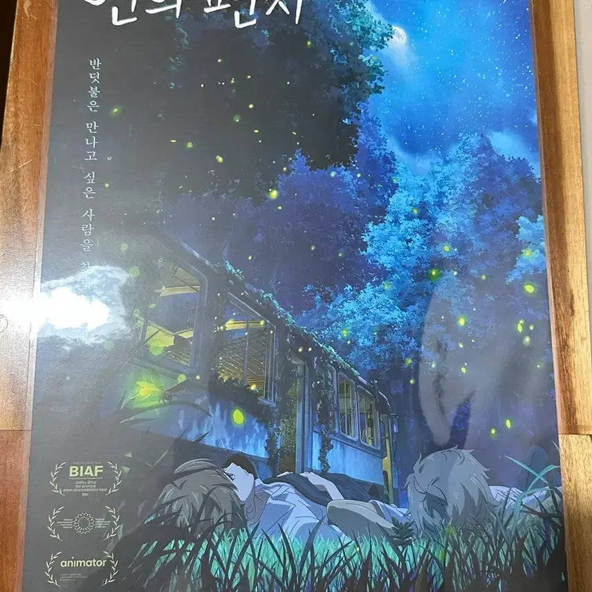 [BUNJANG] Yeon-ui-Pyeonji Firefly Poster + Dongsun Character Stand / 연의 편지 반딧불이 포스터+동순 캐릭터 스탠드