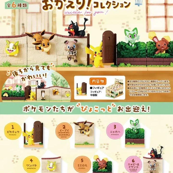 [BUNJANG] Pokemon Welcome Collection Re-Ment Figure Set / 포켓몬 어서와 컬렉션 리멘트 피규어 6종 (이브이, 나오하, 멍파치 등)