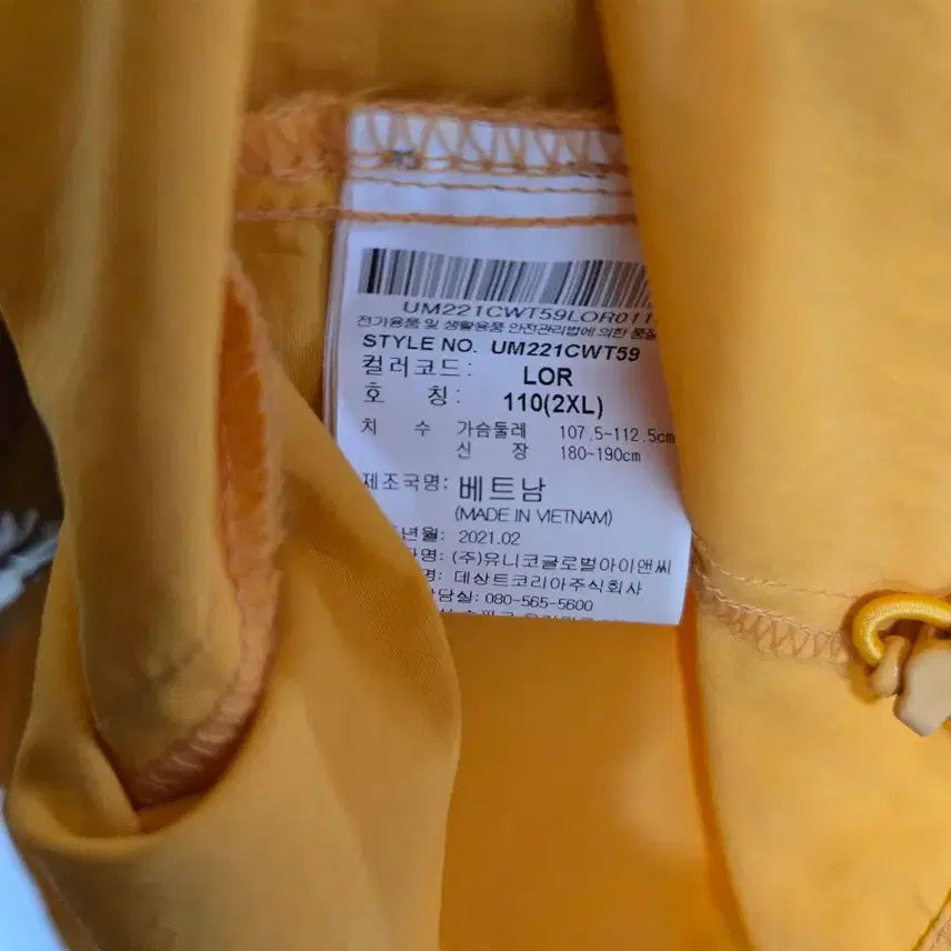 [BUNJANG] Umbro Short Sleeve Anorak Yellow 110 / 엄브로 반팔 아노락 옐로우 110