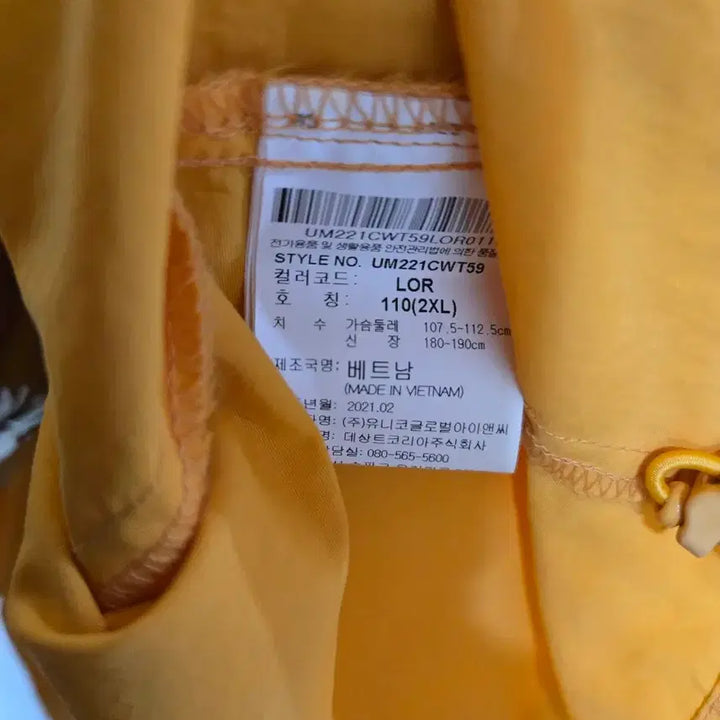 [BUNJANG] Umbro Short Sleeve Anorak Yellow 110 / 엄브로 반팔 아노락 옐로우 110