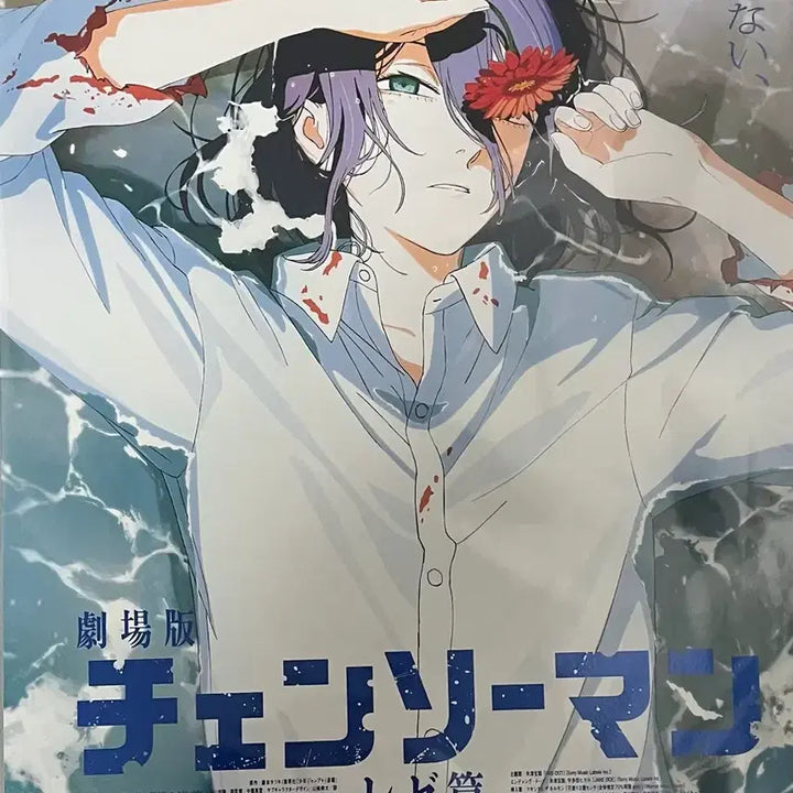 [SOLD OUT] 체인소맨 포스터 및 특전 일괄 판매