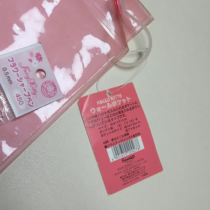 [BUNJANG] Vintage Hello Kitty Floral Wall Pocket Doll / 고전키티 꽃키티 월포켓 벽걸이 포켓 고전키티인형