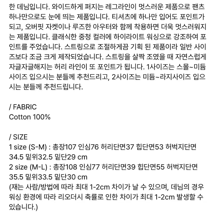 [BUNJANG] Blue Brick Denim Jeans / 블루브릭 데님 청바지 새상품