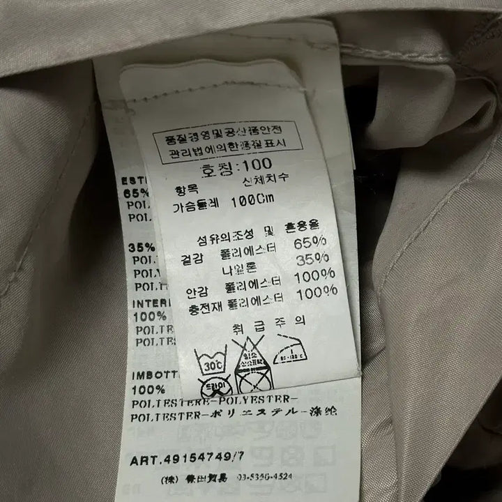 [BUNJANG] Stone Island David Shoulder Patch Jacket / 스톤아일랜드 다비드 견장와펜 자켓 L(105) 국내판