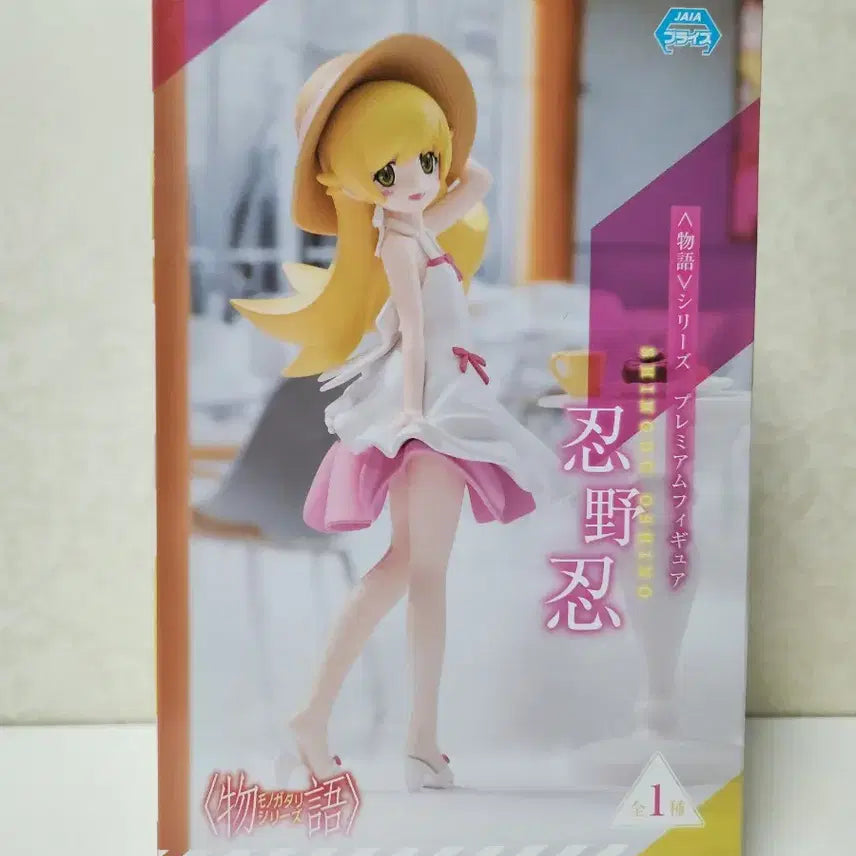 [BUNJANG] Monogatari Series Shinobu Oshino Figure / [미개봉] 모노가타리 시리즈 오시노 시노부 피규어