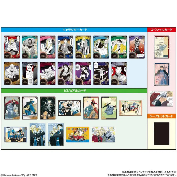 [BUNJANG] Fullmetal Alchemist Wafer Card Set - Vol. 1 (11 Cards) / 강철의 연금술사 웨하스 1탄 11장