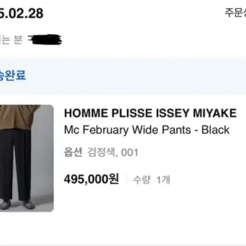 [SOLD OUT] 옴므플리세 와이드 플리츠 바지 1사이즈