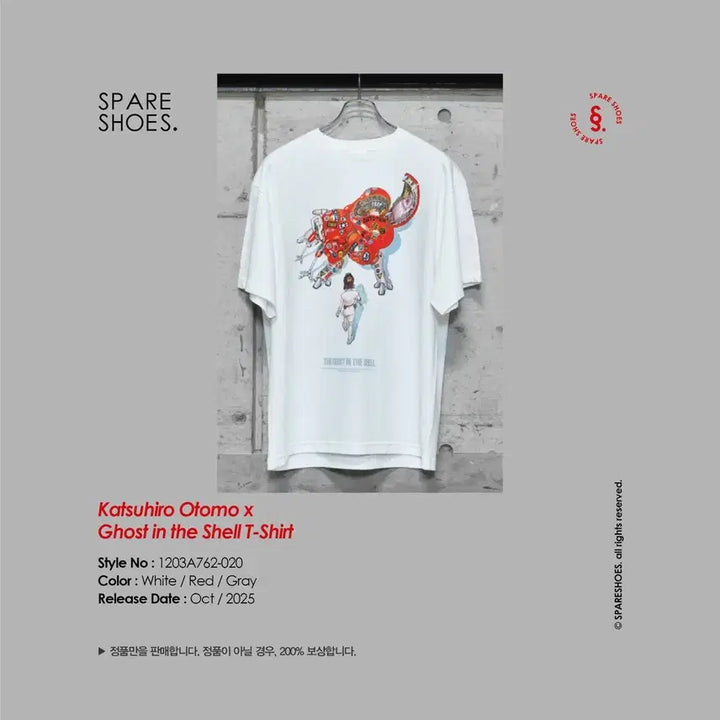 [BUNJANG] Katsuhiro Otomo x Ghost in the Shell T-Shirt White L / [새상품 / 일본 정품] 아키라 x 공각기동대 티셔츠 한정판 L