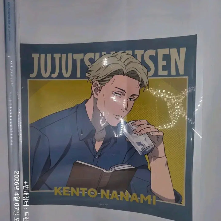 [BUNJANG] Jujutsu Kaisen Nanami Kuji Sticker / 주술회전 나나미 쿠지 스티커 1개