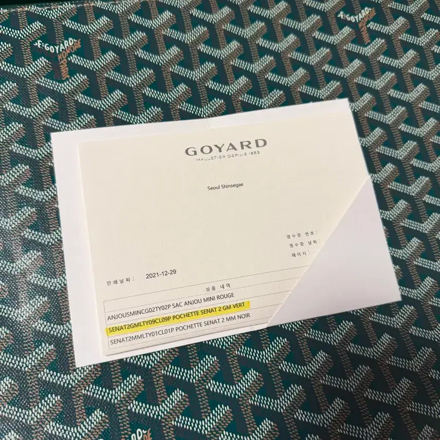 [SOLD OUT] 고야드 세나 클러치 그린 GM