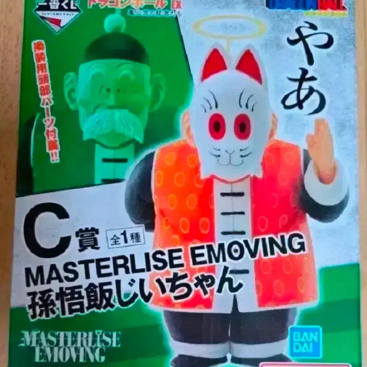 [BUNJANG] Dragon Ball Ichiban Kuji Japanese Domestic Version Son Gohan Figure / 드래곤볼 제일복권 일본내수용판 손오반 팝니다