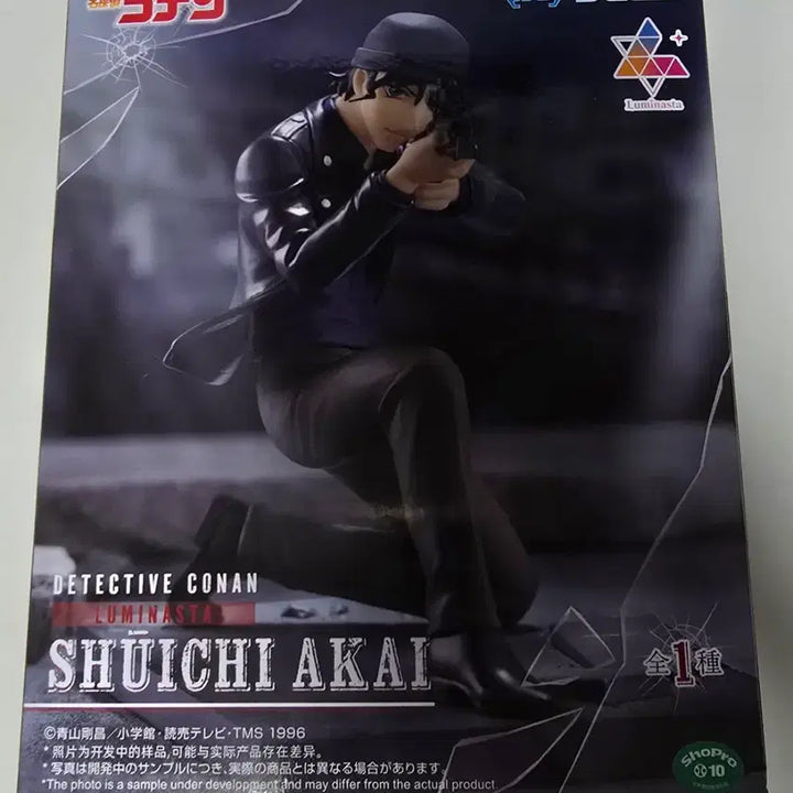 [BUNJANG] Shuichi Akai Sega Luminasta Figure / 아카이 슈이치 세가 루미나스타 피규어