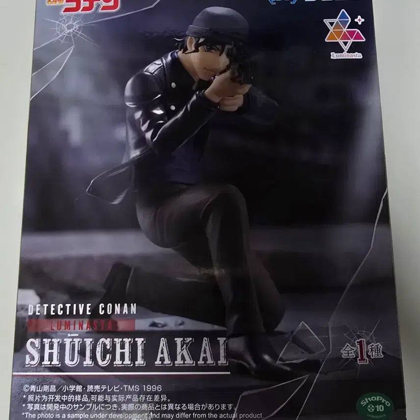 [BUNJANG] Shuichi Akai Sega Luminasta Figure / 아카이 슈이치 세가 루미나스타 피규어