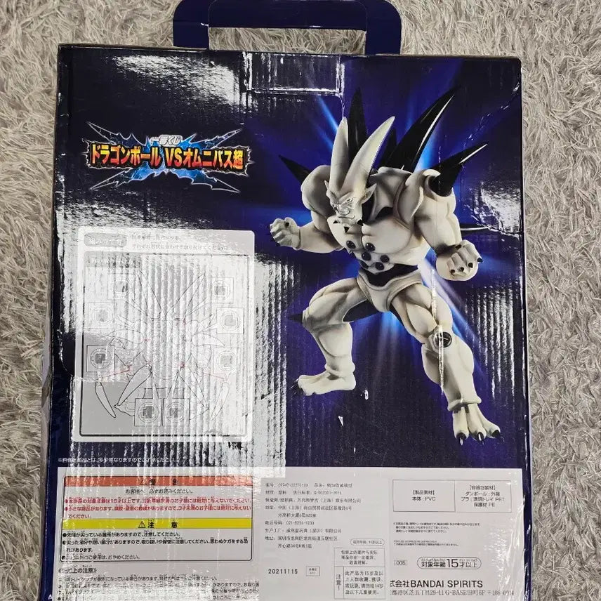 [BUNJANG] Dragon Ball Ichiban Kuji Figure General Tao (D Prize) / 일성장군 제일복권 피규어 미개봉 드래곤볼 판매합니다.